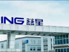 300307慈星股份？300307慈星股份是国企吗？