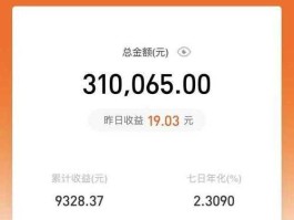 余额宝万份收益是什么意思，支付宝里，万份收益是什么意思？