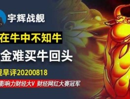 千金难买牛回头 千金难买回头看出自哪里？