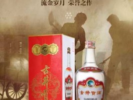 纸铂金价格？700毫升古井贡酒铂金版价格？