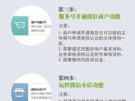 微信小店，微信店铺怎么开？