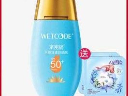 丹姿水密码怎么样？丹姿水密码防晒乳就是水密码么？