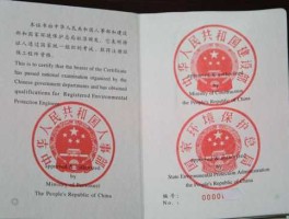 先河环保 先河环保运维工程师怎么样？