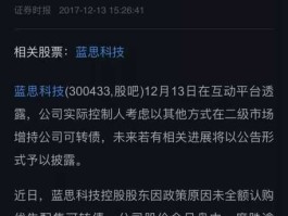 蓝思科技可转债（什么样的新债不能申购？）