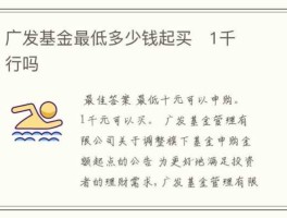 广发聚丰前端，请教各位大师广发的聚丰和聚富哪个更好啊我想办个定投？