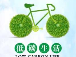 绿色环保项目？低碳行业有哪些项目？
