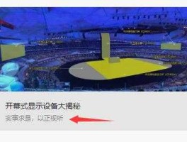 北京利亚德？利亚德和京东方的区别？