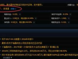 福晶科技 福晶科技是纯的量子通信概念股吗？