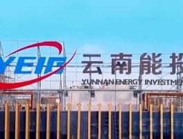 云南能投，云南建投与云南能投是一家吗？