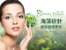矽感科技（海藻矽针焕肤多久做一次？）
