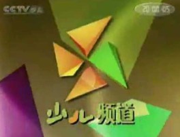 黑龙江少儿频道直播 请问CCTV儿童频道的一个教手工制作的节目叫什么？