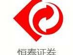 恒泰证劵？恒泰证券是国企吗？