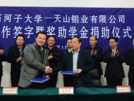 华金资本（华金资本参股天山铝业吗？）
