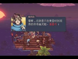 飘逸时空，飘逸时空怎么进幽灵船？
