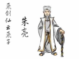 朱亮？龙虎风云会飞剑仙朱亮放了房书安