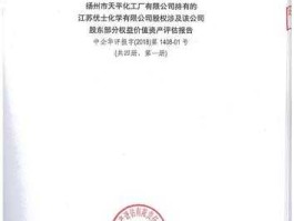 扬农化工股价 扬农化工集团是什么性质企业？