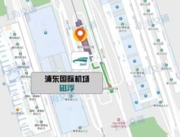 浦东国际机场（浦东国际机场地理位置？）