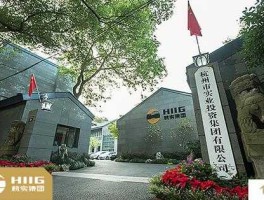600232 杭实集团下属的上市公司有哪些？