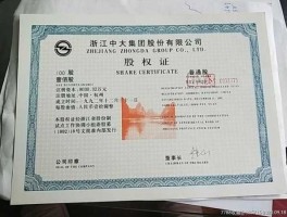 中大股份 杭实集团下属的上市公司有哪些？