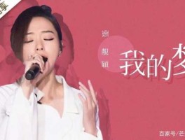 任正非捐钢琴 张靓颖唱《我的梦，为何没代言华为手机？》？