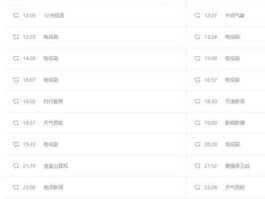 天津卫视在线直播 哪个播放器可以看天津卫视？