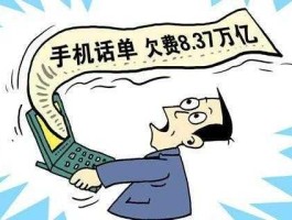 三五互联股票 三五互联的手机号欠费不注销有影响吗？