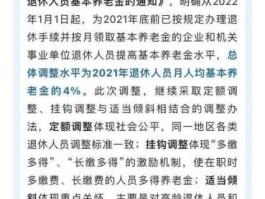 养老金改革新消息？2022年退休人员调整最新消息？