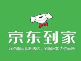 京东到家 上市（一秒到家和京东合作是真的吗？）