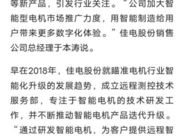 佳电股份 佳电股份有可能重组吗？
