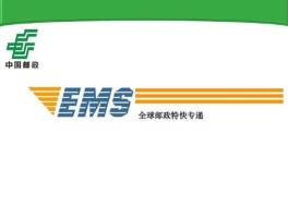 邮政吧（邮政EMS的优缺点详细？）