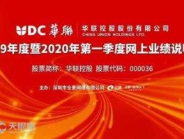 华联控股股吧？华联发展集团是国企吗？