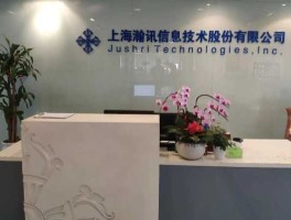 上海瀚讯？上海瀚讯软件研发待遇怎么样，南京分部和上海一样吗？