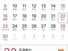 2017年6月05日？05年6月二十号国历是多少？