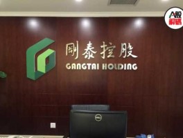 刚泰控股股吧（刚泰是哪里的？）