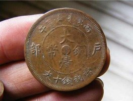铜钱及价格（铜钱几个，真的假的及价格？）