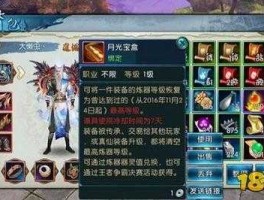 月光宝盒投资，月光宝盒是什么系统？