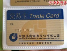 申银万国网上交易？申银万国证券是正规的吗？