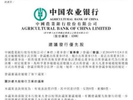 中国农行股票？农业银行股值得长期持有吗？