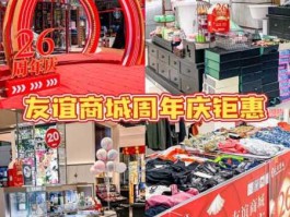 大连友谊集团，大连友谊商城都卖啥？