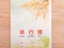 单行本（16开单行本是多大？）