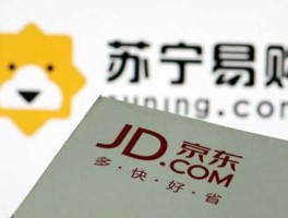 苏宁 京东？苏宁易购和京东哪个靠谱？