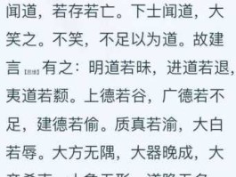 道指是什么（道德经里的道指的是？）