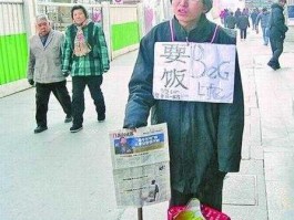 乞丐月入47万，迪拜有乞丐吗？