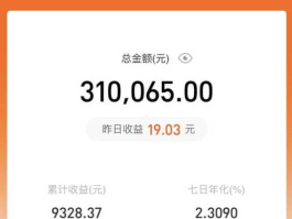 余额宝存10万一个月多少钱（10万存余额宝里一个月利息是多少？）
