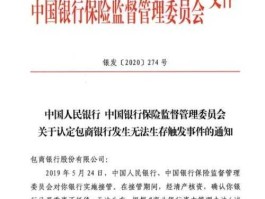 减记型二级资本工具？什么是减记型资本债券？