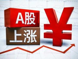 概念股票网（a股电商有哪些？）
