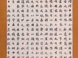 汉唐九诀？丘成桐中华赋内容？