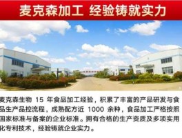 麦克森？麦克森欧松板怎么样？