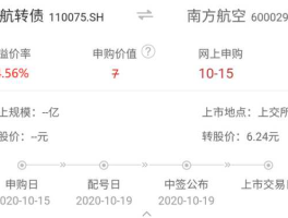 南航转债（证劵公司是否可以知道客人账户买什么股票？）