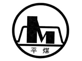 平煤股份？平煤股份是动力煤还是焦煤？